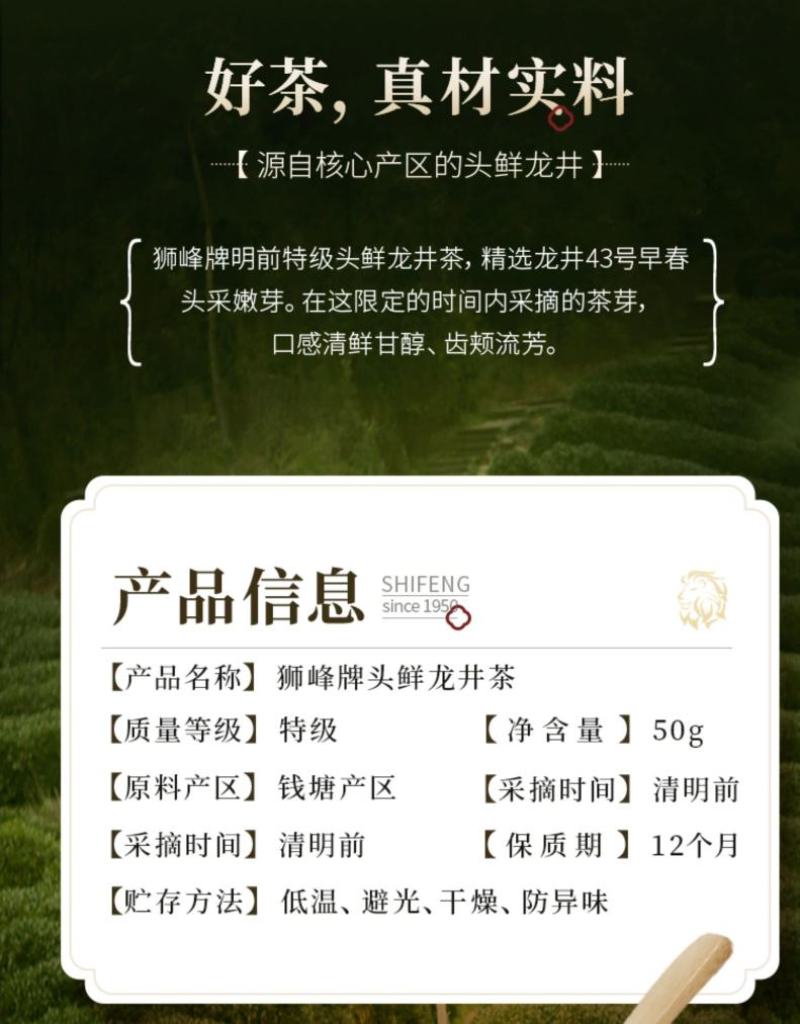 2023年新茶上市狮峰牌绿茶头采龙井茶叶明前特级正宗春茶
