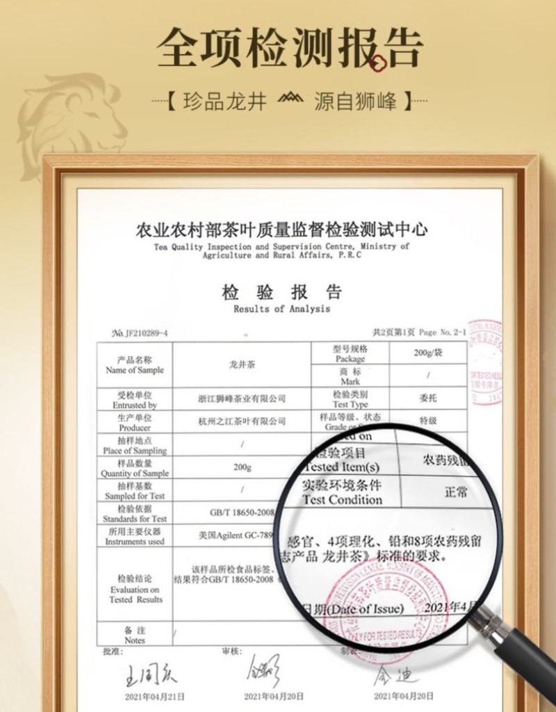 2023年新茶上市狮峰牌绿茶头采龙井茶叶明前特级正宗春茶