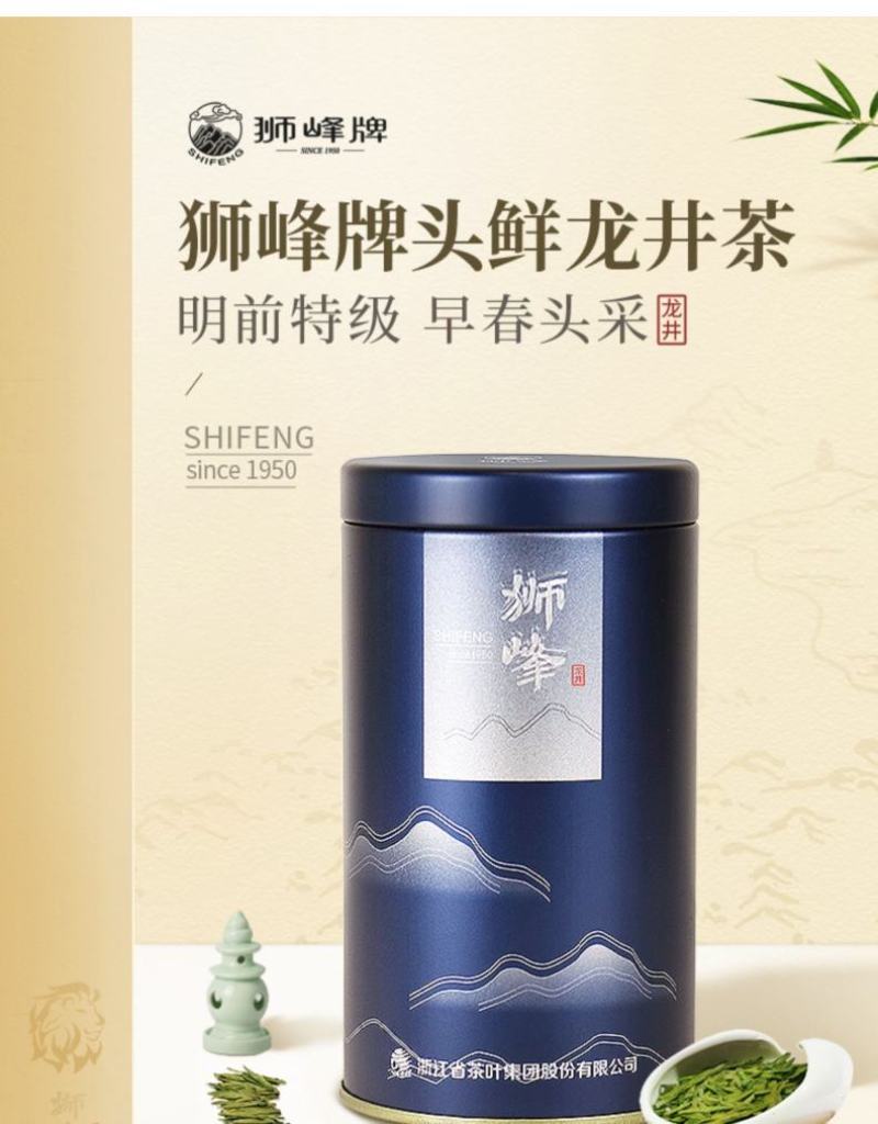 2023年新茶上市狮峰牌绿茶头采龙井茶叶明前特级正宗春茶