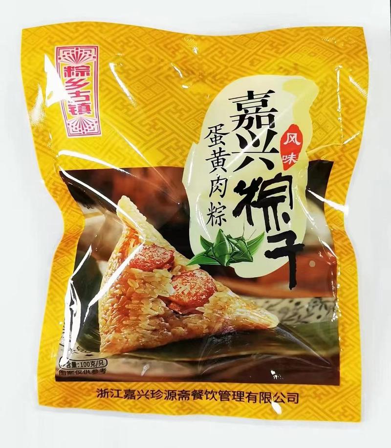 嘉兴粽子肉粽子蛋黄肉粽批发零售