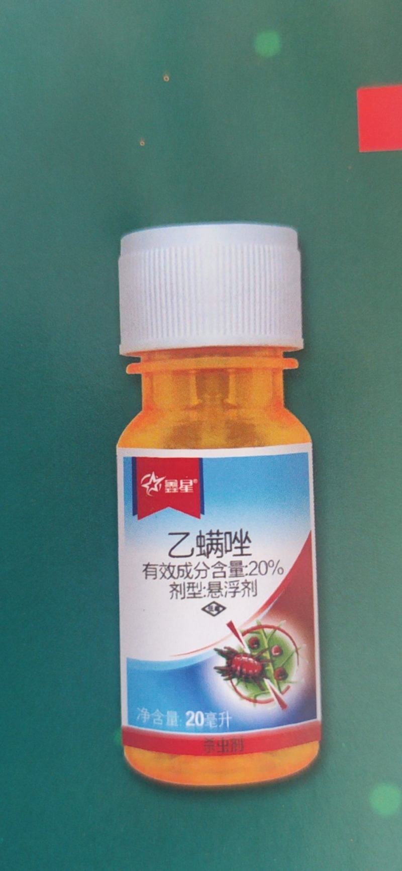 20%乙螨唑杀螨虫规格：20克x200瓶/箱