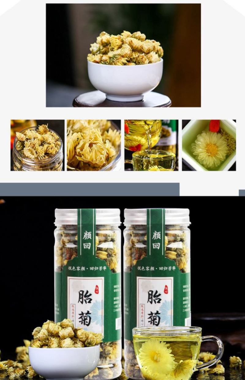 菊花茶胎菊正宗桐乡正品杭白菊花干贡菊金银花泡水