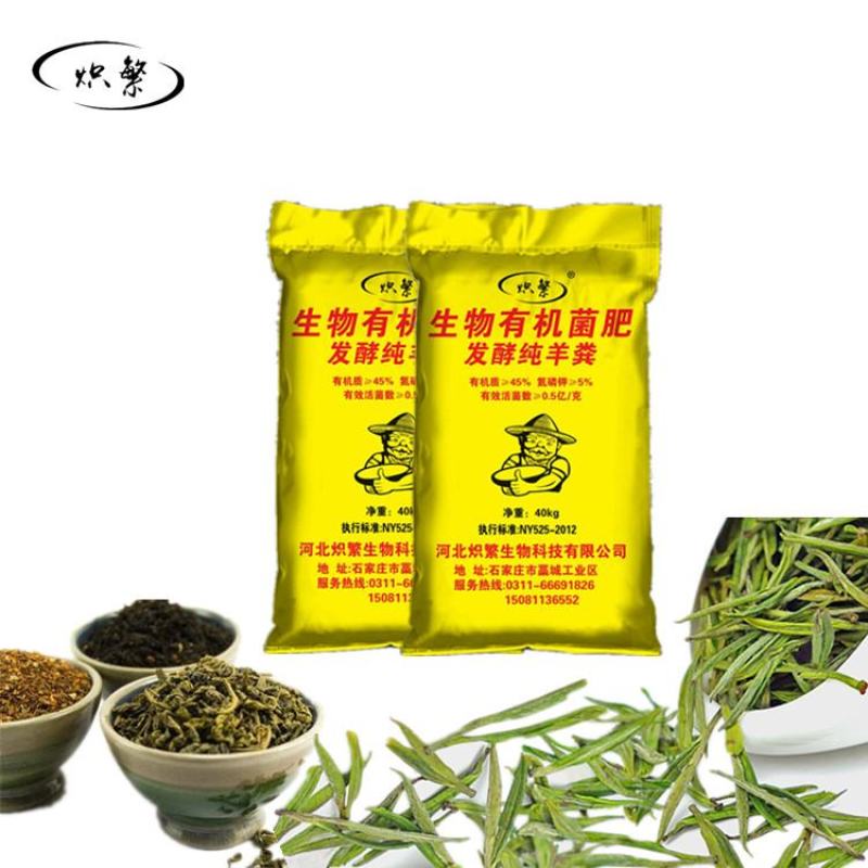 发酵纯羊粪，添加复合菌种发酵腐熟翻抛过筛量大从优