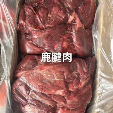 鹿肉厂家直发一手货源批发品质保证价格美丽欢迎合作