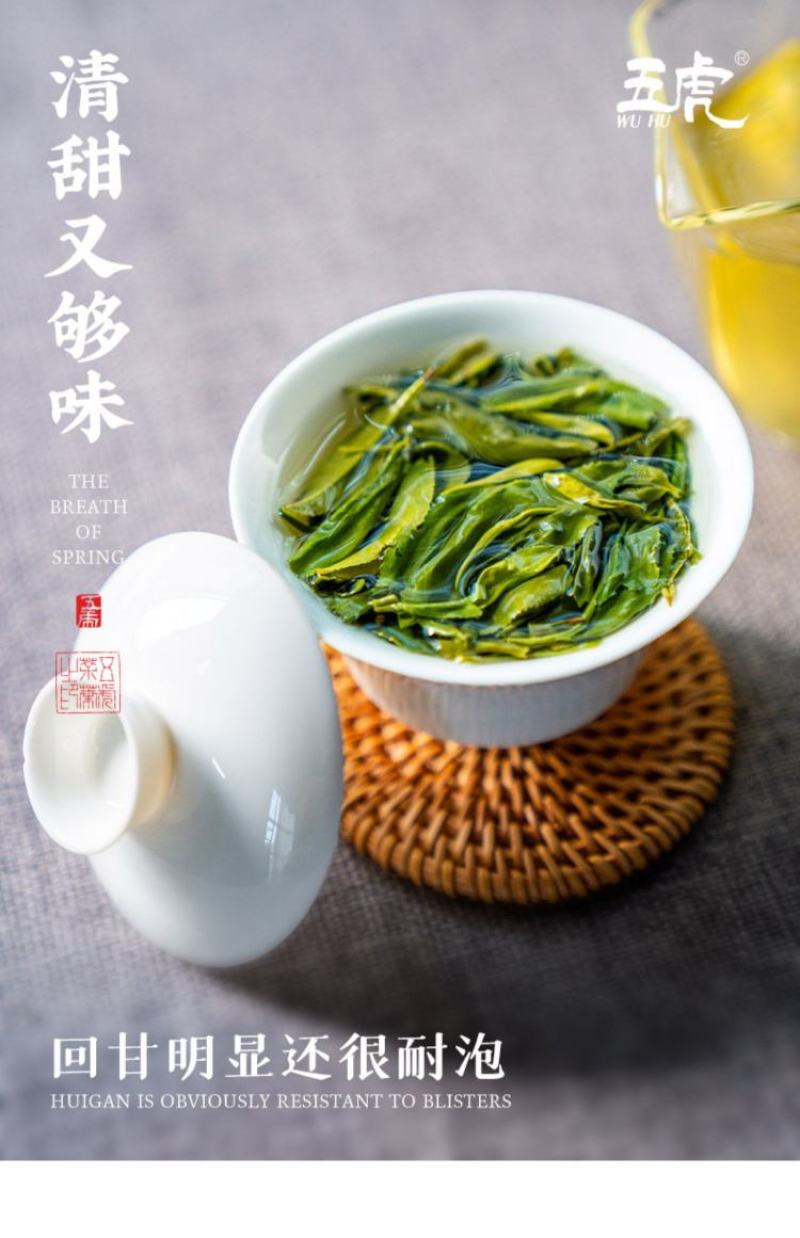 五虎高山云雾绿茶2022年新茶茶叶自己喝特级云雾茶春茶毛