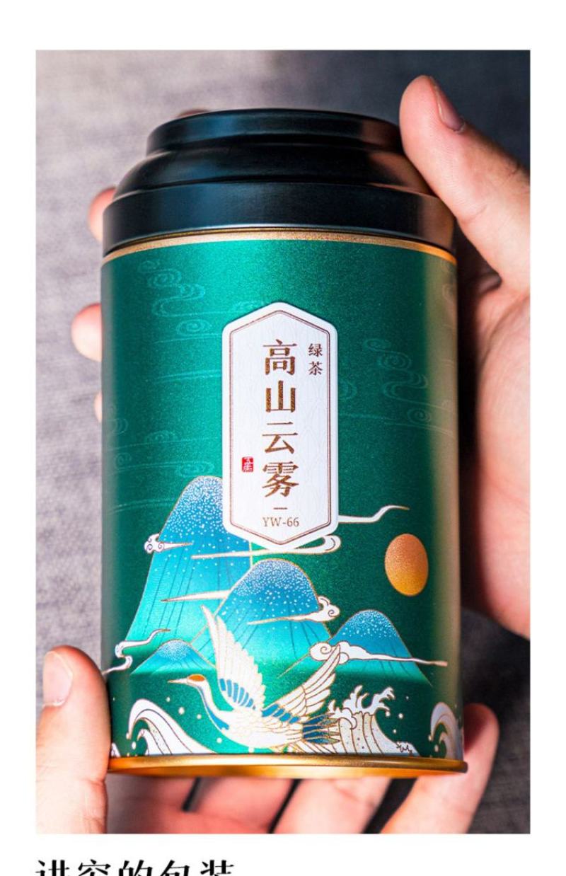 五虎高山云雾绿茶2022年新茶茶叶自己喝特级云雾茶春茶毛
