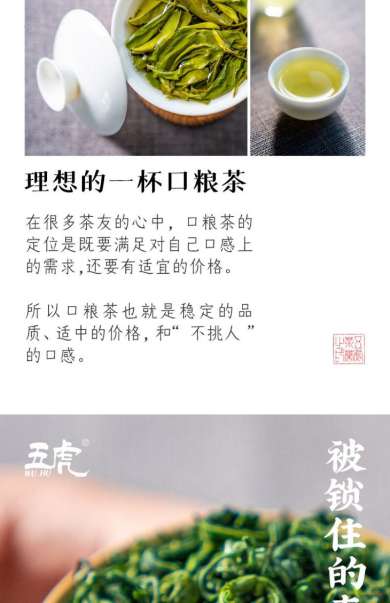 五虎高山云雾绿茶2022年新茶茶叶自己喝特级云雾茶春茶毛
