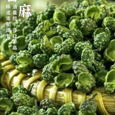 湖北鲜花椒，原产地直发，质量保证，物美价廉欢迎选购～