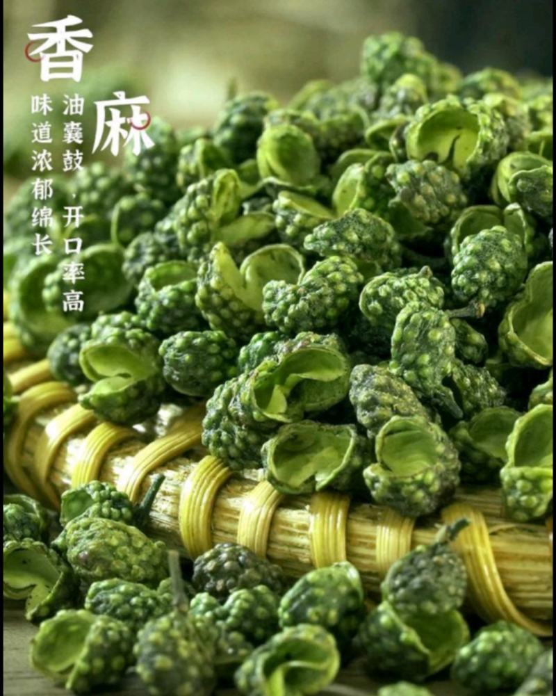 湖北鲜花椒，原产地直发，质量保证，物美价廉欢迎选购～