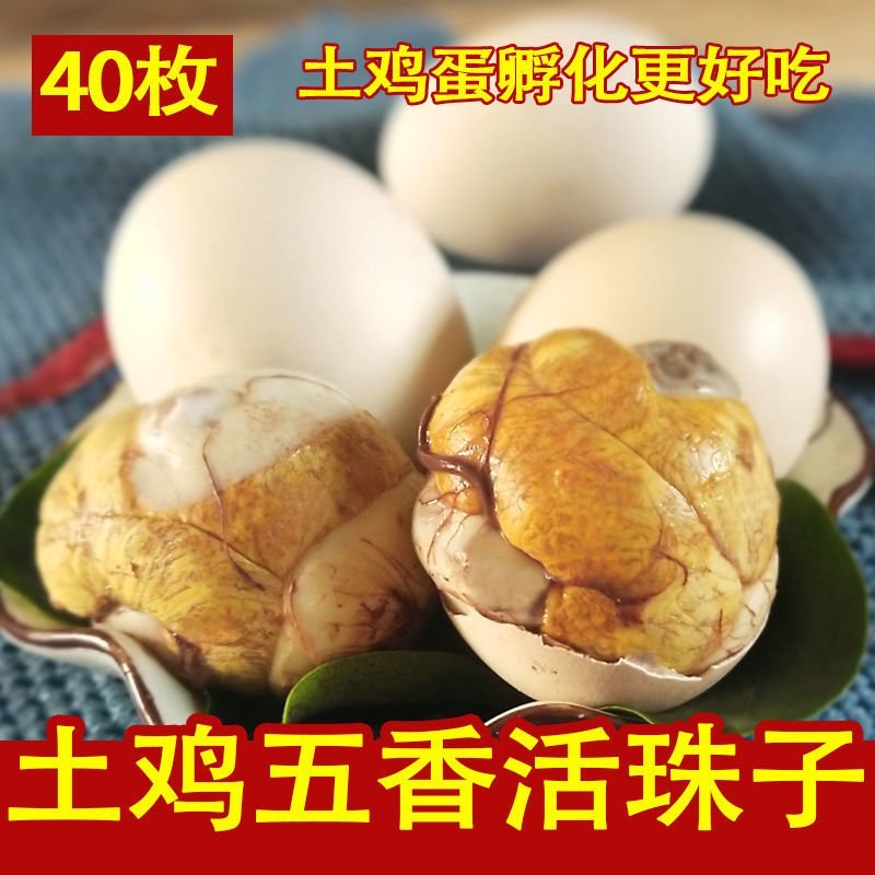 13天活珠子香辣味五香味麻辣味最新日期