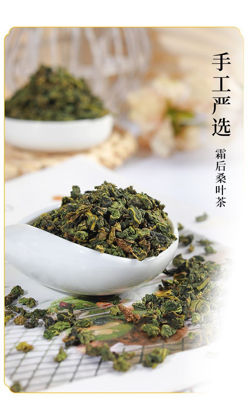瓶装桑叶茶霜后桑叶茶青罐装另花草茶包邮