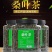 瓶装桑叶茶霜后桑叶茶青罐装另花草茶包邮