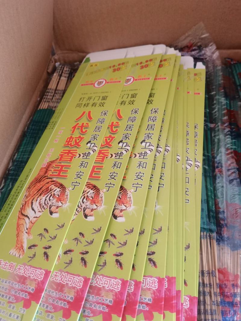 支香八代蚊香王灭蚊杀苍蝇驱虫绿色环保安全无毒