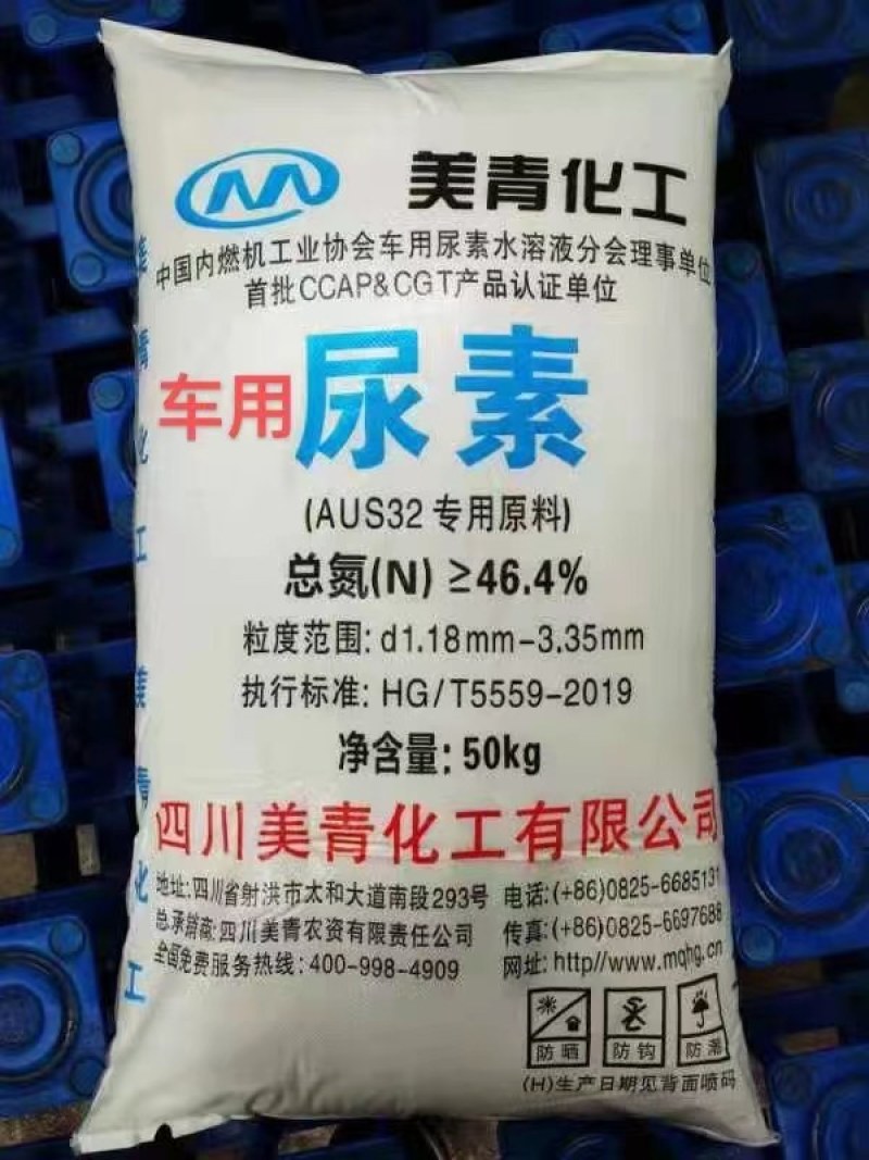 美青车用尿素工业用尿素天然气原料车用尿素