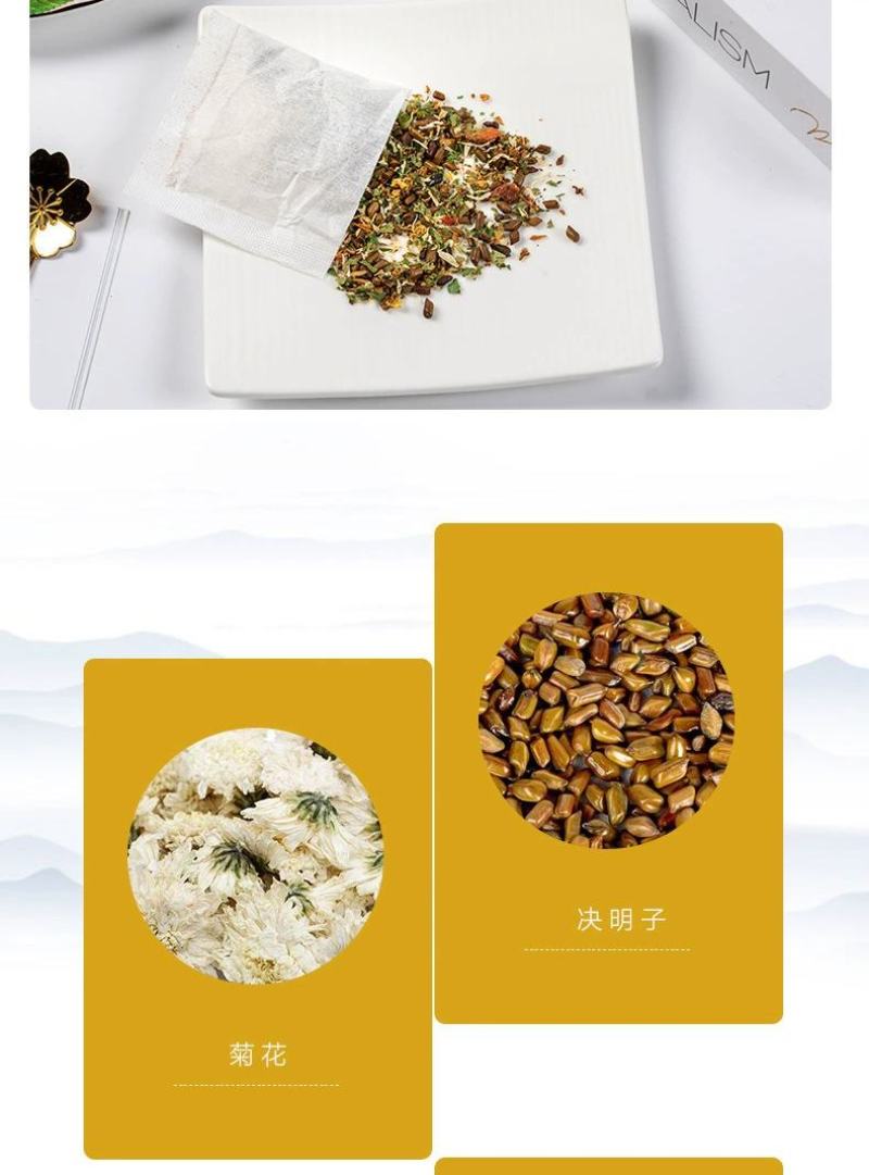 菊花枸杞决明子茶组合花茶批发袋装冲泡金银花果茶源头厂家花