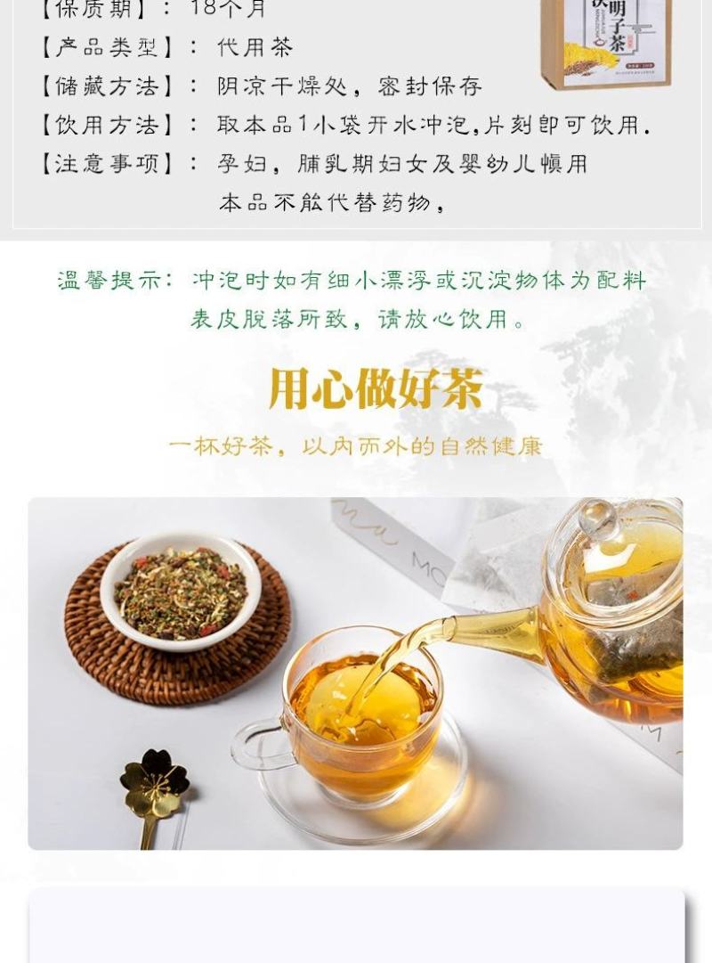 菊花枸杞决明子茶组合花茶批发袋装冲泡金银花果茶源头厂家花