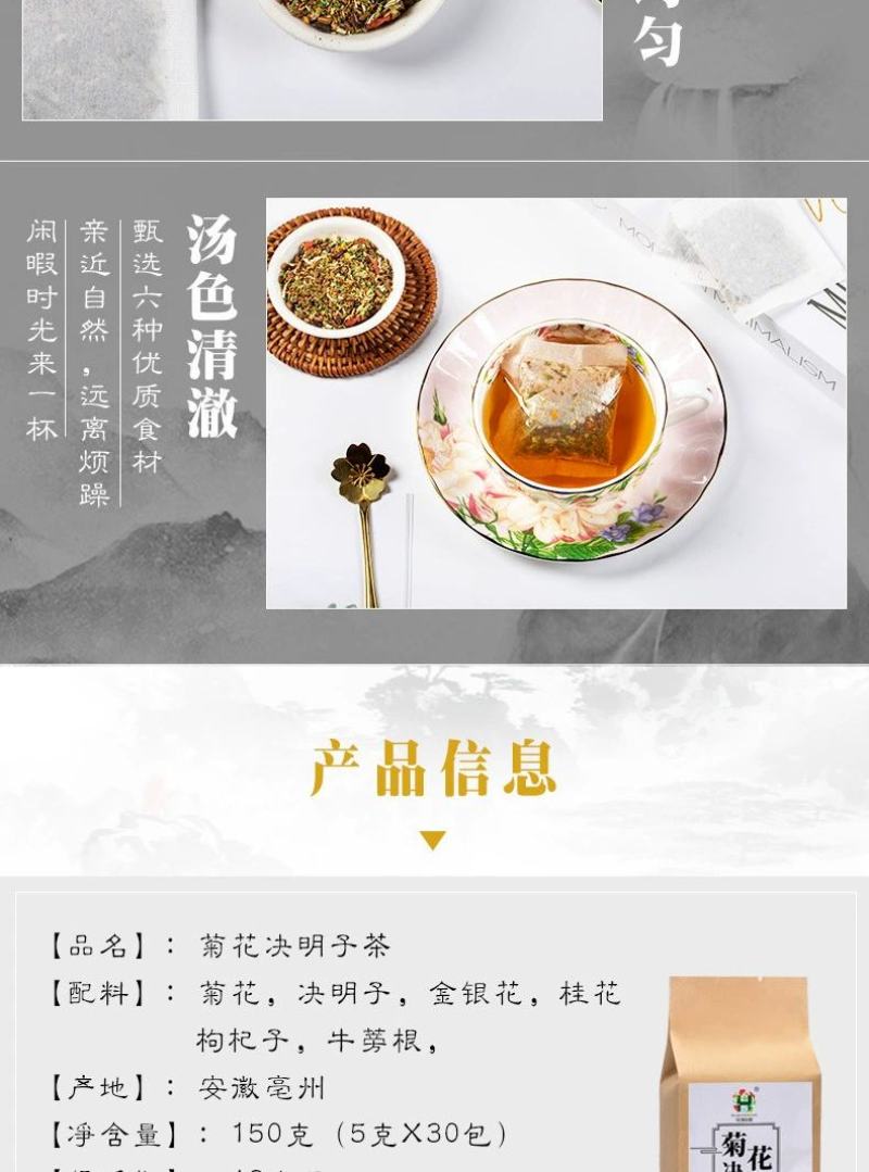 菊花枸杞决明子茶组合花茶批发袋装冲泡金银花果茶源头厂家花