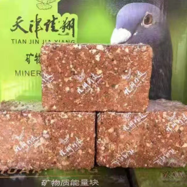 鸽用保健砂