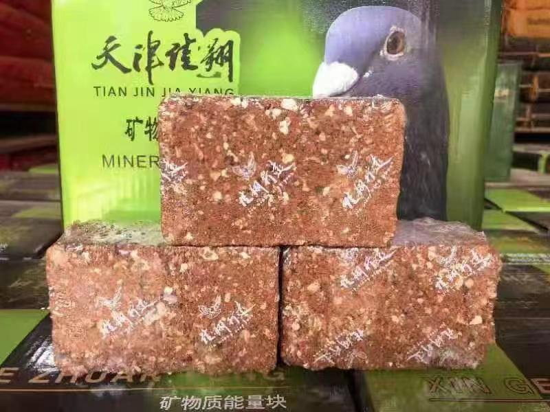鸽用保健砂