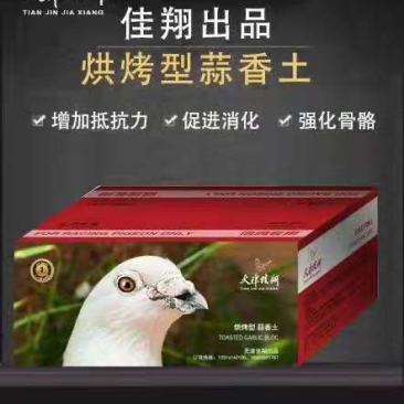 烘烤型蒜香土