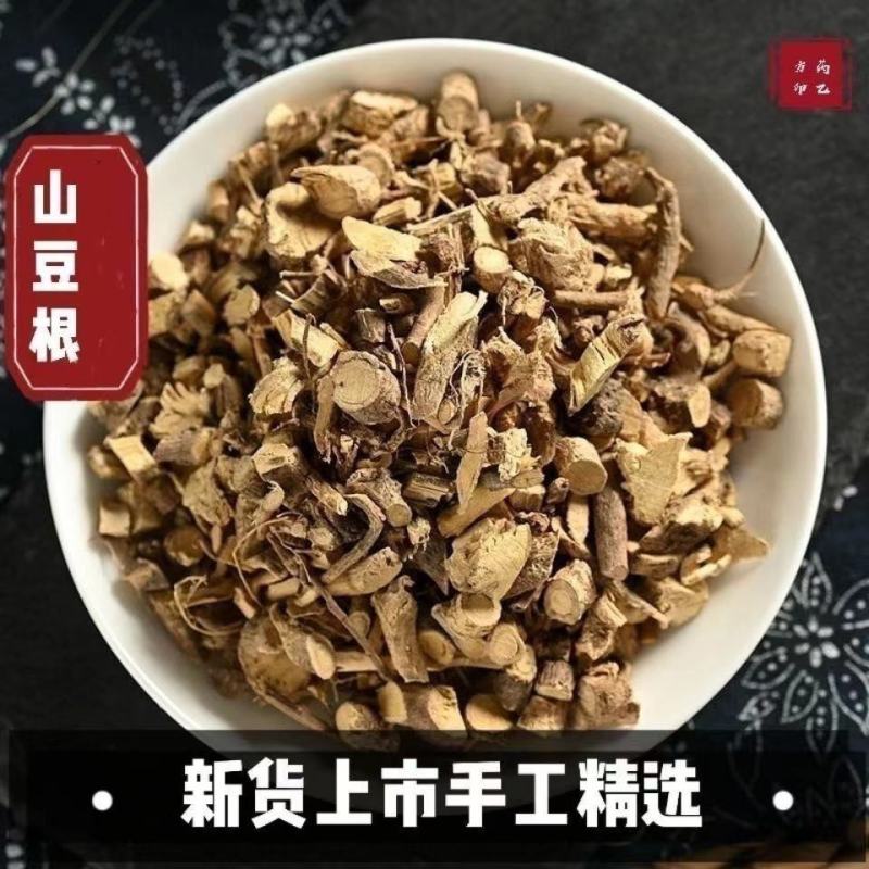 山豆根中药材精选山豆根豆根苦豆根新货无硫北豆根
