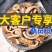 桑白皮桑皮桑根皮白桑皮无硫桑皮