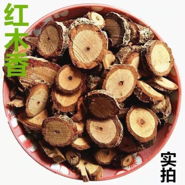 红木香内红消野生红木香五味子根中药批发抓药磨