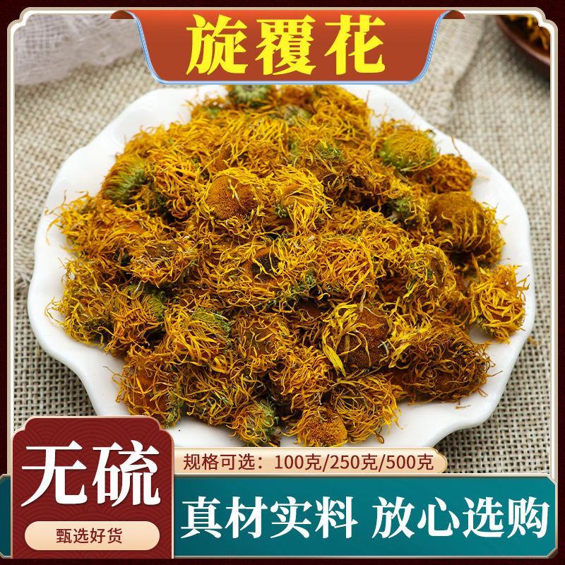 野生云南高品质旋复花旋覆花中药材批发金钱菊
