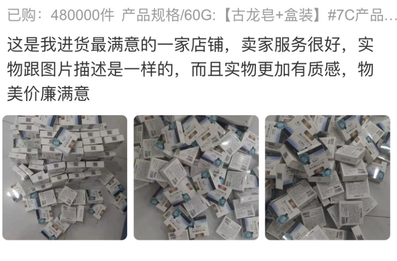 古龙香水皂批发