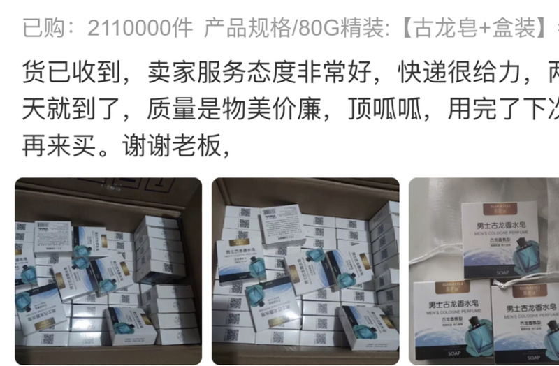 古龙香水皂批发