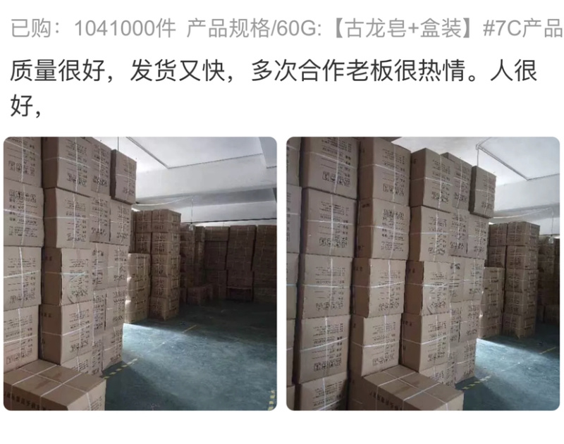 古龙香水皂批发
