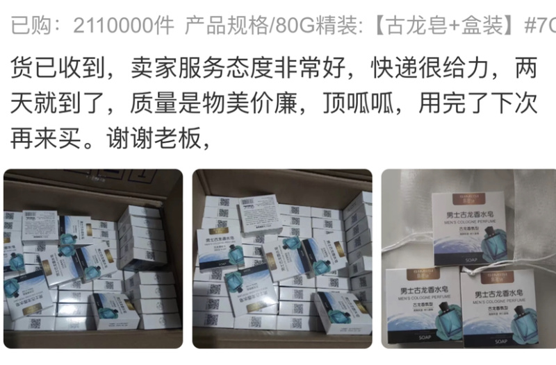 古龙香水皂批发