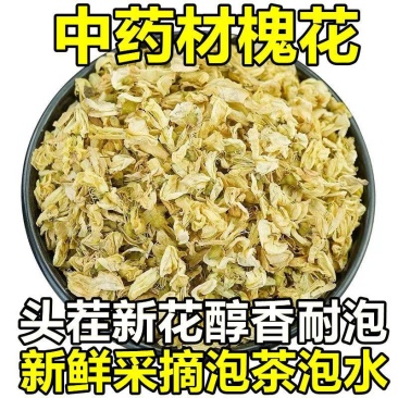 櫆花