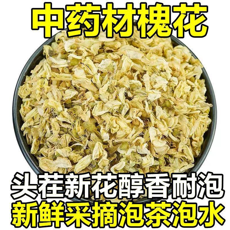櫆花