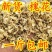 櫆花