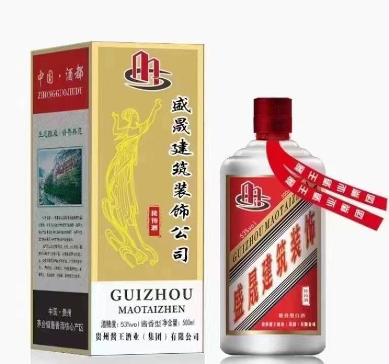 企业私人定制酒