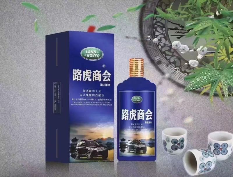 企业私人定制酒