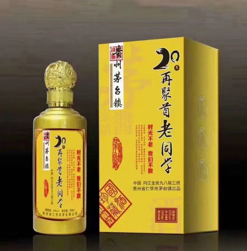 企业私人定制酒
