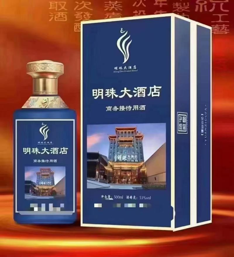 企业私人定制酒