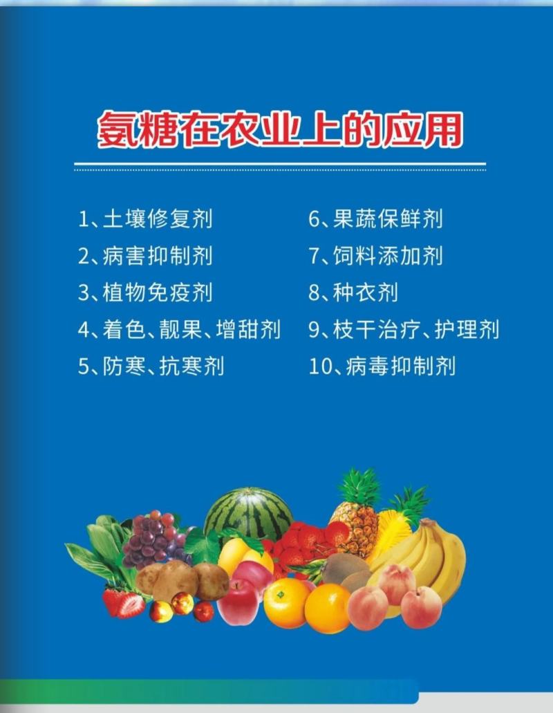 氨糖功能营养套餐小麦水稻花生麦冬花卉黄化病毒长不生根免疫