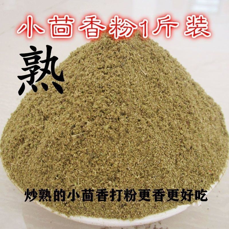 甘肃小茴香种子小茴香粉调料另售八角桂皮香叶100g5斤多