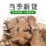 正品川穹川芎片泡茶调散新鲜切片四川中药材各种规格一