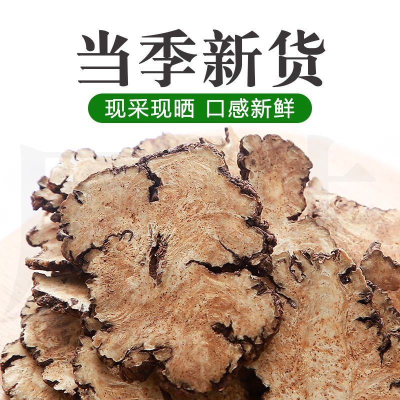 正品川穹川芎片泡茶调散新鲜切片四川中药材各种规格一