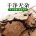 正品川穹川芎片泡茶调散新鲜切片四川中药材各种规格一