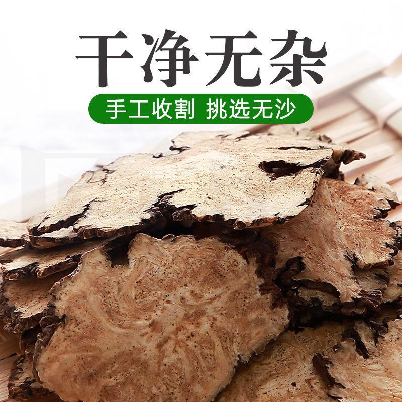正品川穹川芎片泡茶调散新鲜切片四川中药材各种规格一