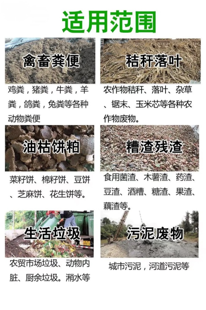 有机肥发酵剂1袋发酵5吨左右央视上榜品牌