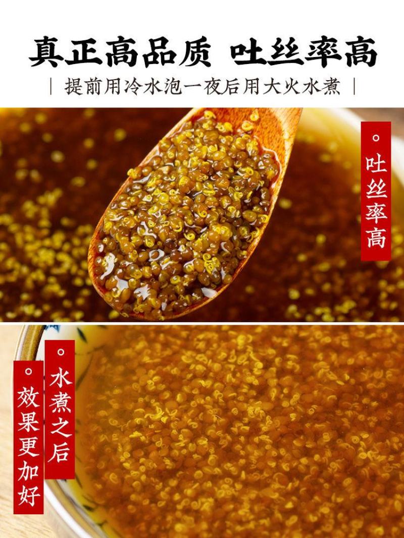 菟丝子中药材精选正宗内蒙菟丝籽男性无硫无杂泡茶泡水可吐丝