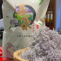 张家界莓茶