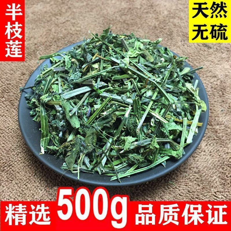 中药材批发半支莲半枝莲挖耳草通经草可搭配白花蛇舌草包邮包