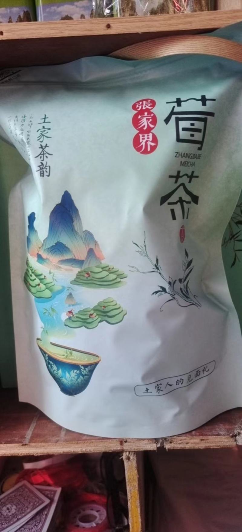 张家界莓茶